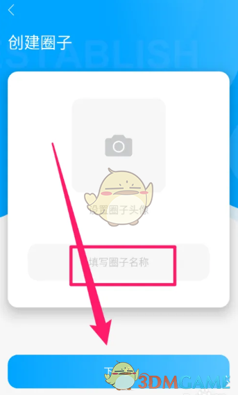 《微密圈》創(chuàng)建付費(fèi)圈子方法