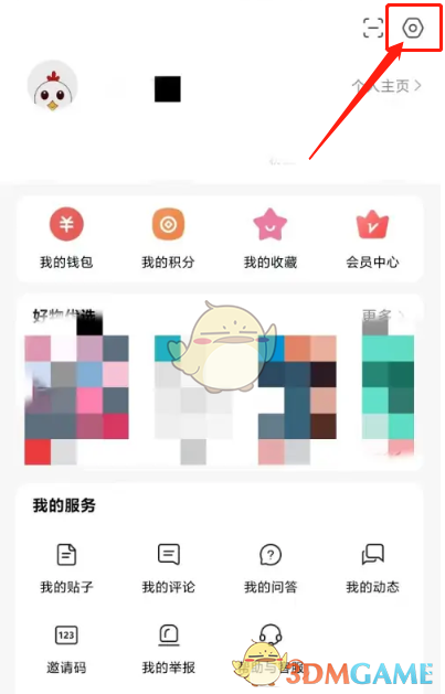 微密圈關(guān)閉位置信息設(shè)置