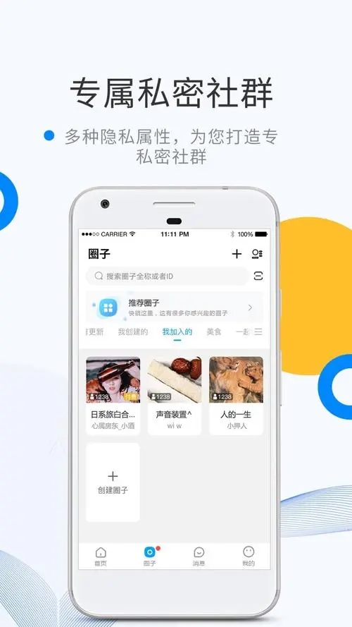 《微密圈》申請退款方法