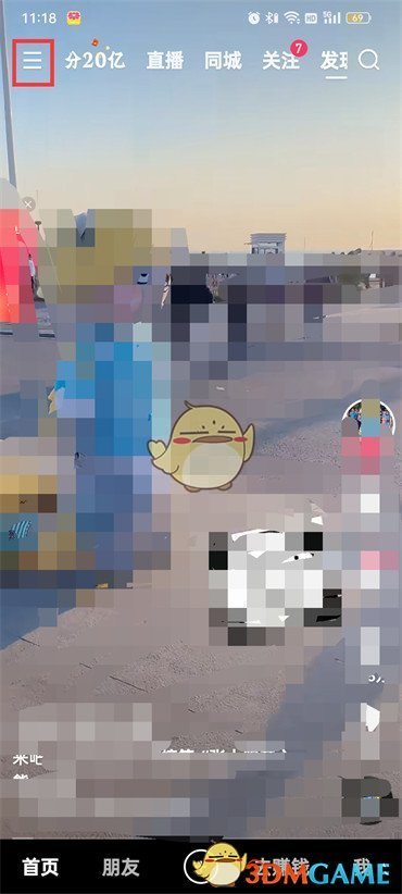 快手極速版瀏覽記錄開啟方法