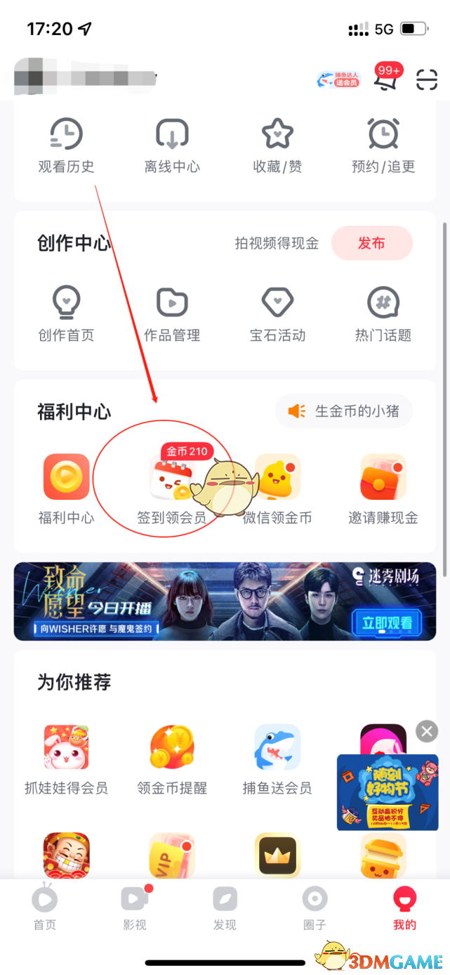 愛奇藝會員激活碼免費領(lǐng)取2023