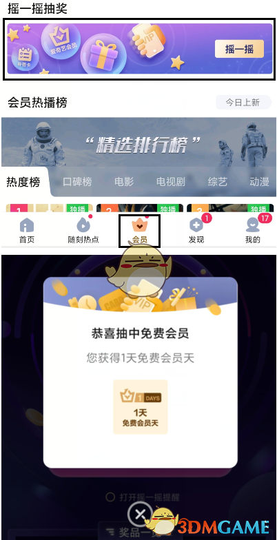 愛奇藝會員激活碼免費領(lǐng)取2023