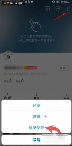 《圖蟲(chóng)》賬號(hào)注銷方法