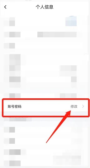 《圖蟲》密碼修改方法