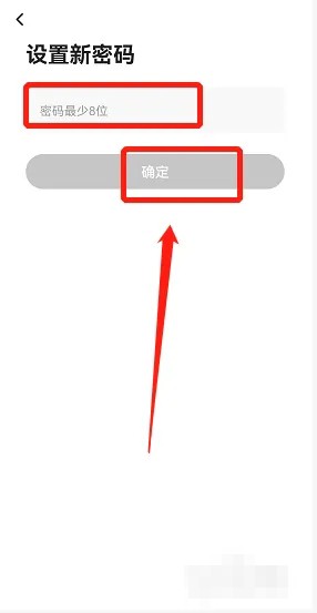 《圖蟲》密碼修改方法