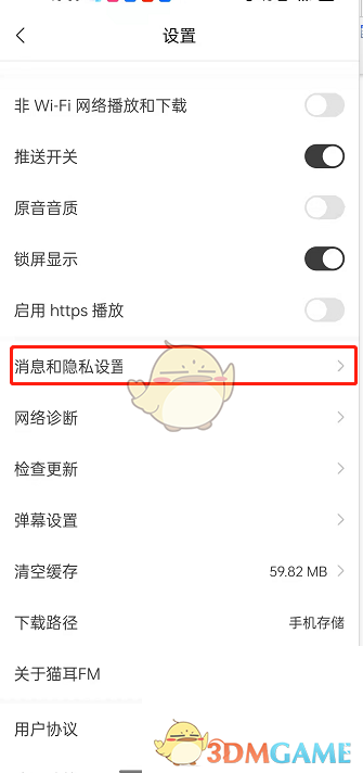《貓耳fm》隱藏追劇和收藏方法