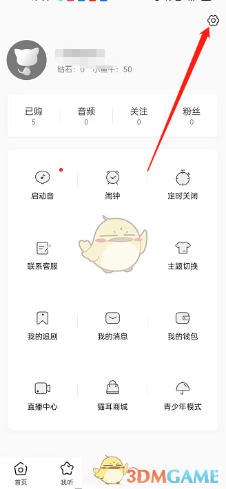 《貓耳fm》隱藏追劇和收藏方法