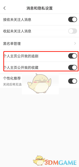 《貓耳fm》隱藏追劇和收藏方法