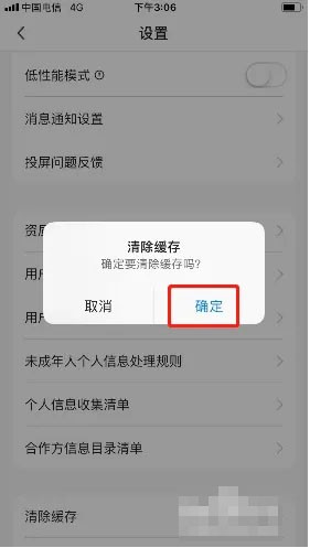 《小熊藝術(shù)》清除緩存方法