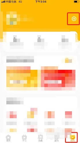 小熊藝術上課提醒設置