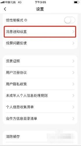 小熊藝術上課提醒設置