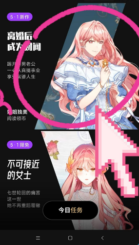 《podo漫畫》截屏方法