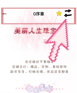 《podo漫畫》截屏方法