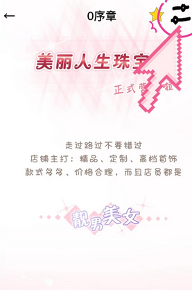 《podo漫畫》截屏方法
