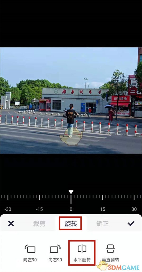 《美圖秀秀》鏡像翻轉(zhuǎn)教程