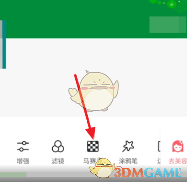 《美圖秀秀》去除馬賽克方法