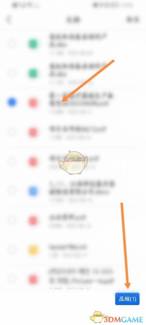 《QQ瀏覽器》壓縮文件方法