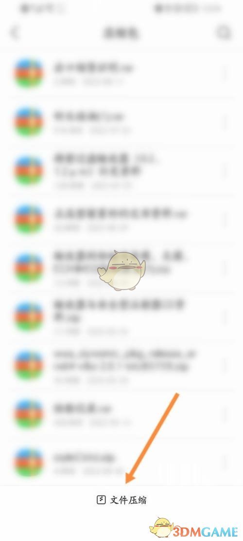 《QQ瀏覽器》壓縮文件方法