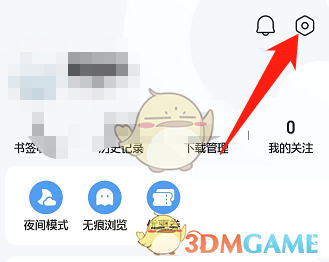 QQ瀏覽器退出登錄步驟