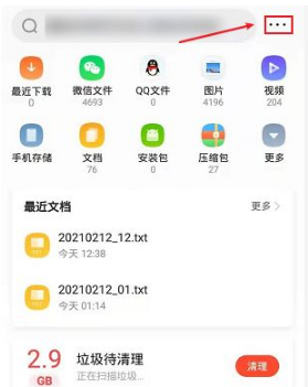 《QQ瀏覽器》回收站位置入口