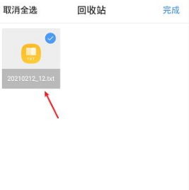 《QQ瀏覽器》回收站位置入口