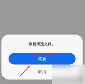 《QQ瀏覽器》回收站位置入口