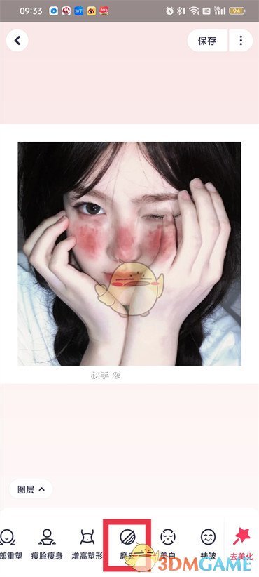 《美圖秀秀》磨皮操作步驟