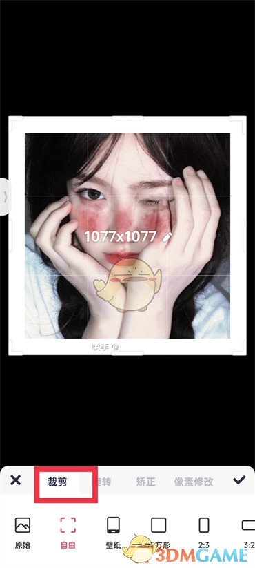 《美圖秀秀》裁剪功能位置