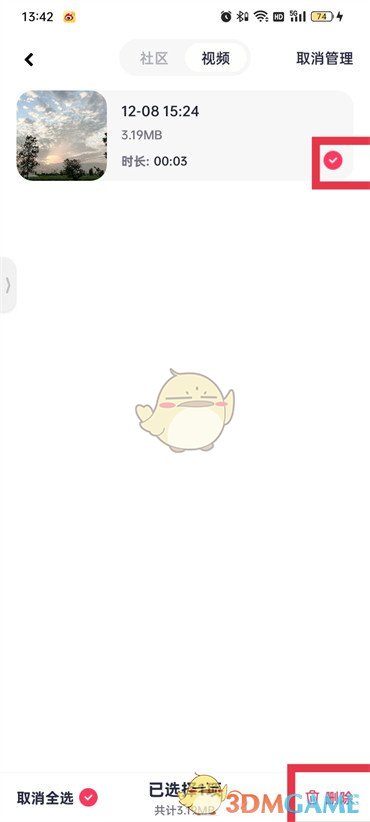 《美圖秀秀》草稿刪除方法