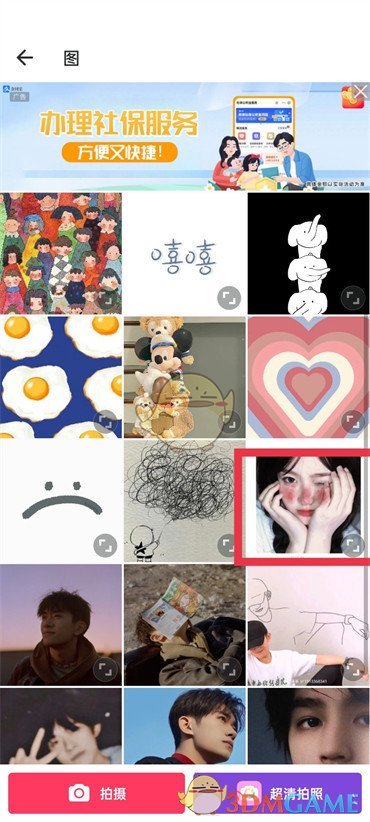 《美圖秀秀》文字描邊設(shè)置方法