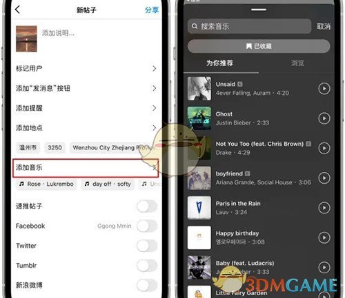 如何在Instagram帖子中添加音樂