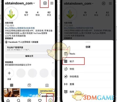 如何在Instagram帖子中添加音樂