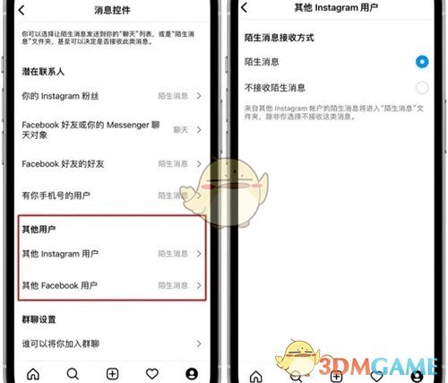 Instagram屏蔽陌生人消息設(shè)置