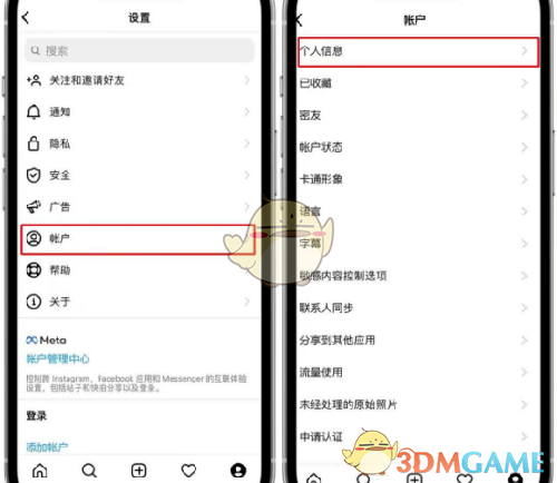 《instagram》修改年齡方法