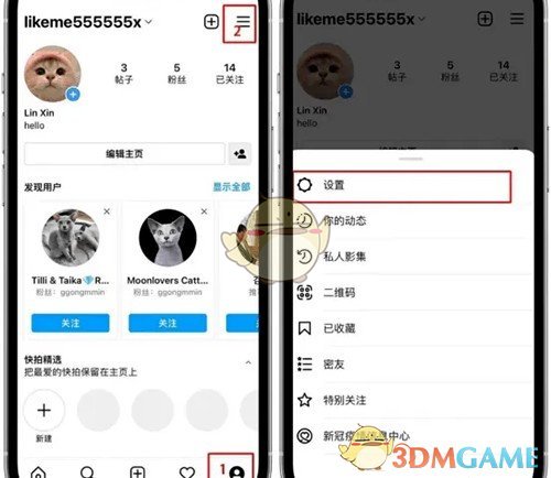 Instagram屏蔽陌生人消息設(shè)置