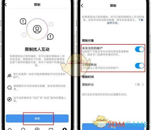 《instagram》評(píng)論權(quán)限設(shè)置方法