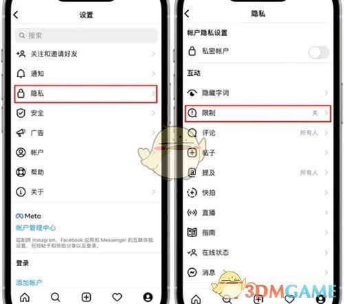 《instagram》評(píng)論權(quán)限設(shè)置方法