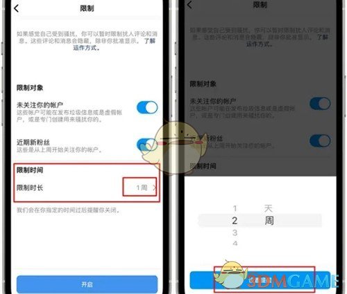 《instagram》評(píng)論權(quán)限設(shè)置方法