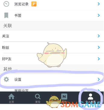 《pixiv》個人資料設(shè)置方法