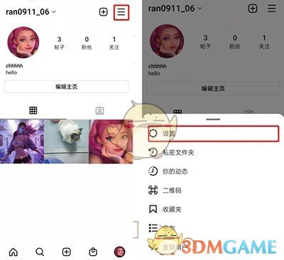 Instagram個人主頁顯示位置設(shè)置方法