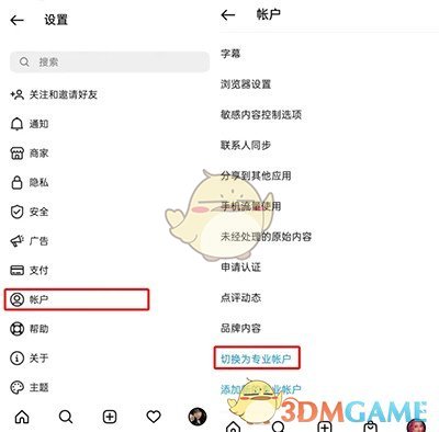 Instagram個人主頁顯示位置設(shè)置方法