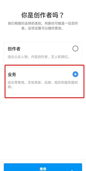 Instagram個人主頁顯示位置設(shè)置方法