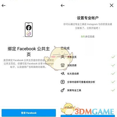 Instagram個人主頁顯示位置設(shè)置方法