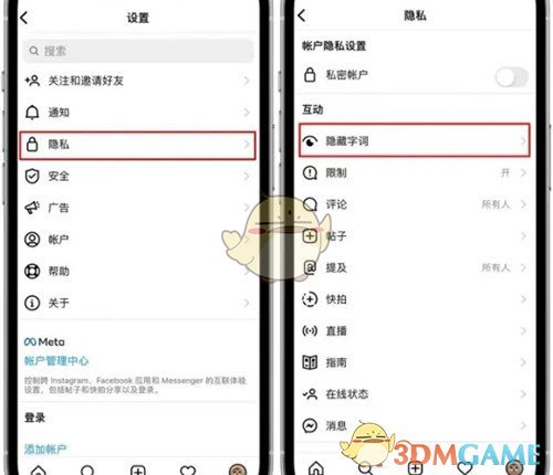 Instagram隱藏評(píng)論設(shè)置教程