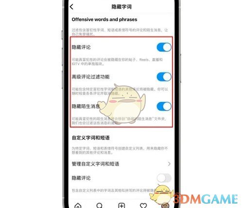 Instagram隱藏評(píng)論設(shè)置教程
