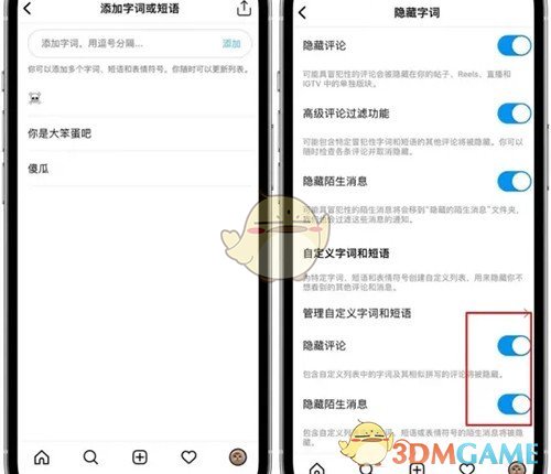 Instagram隱藏評(píng)論設(shè)置教程