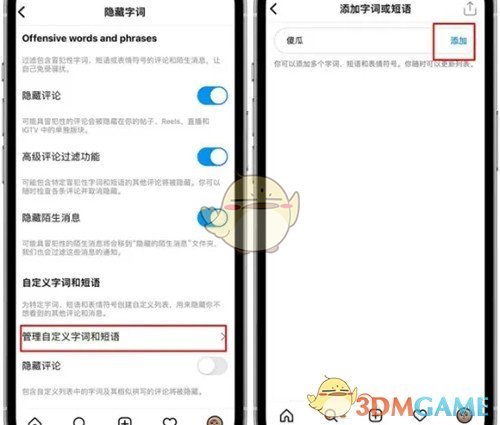Instagram隱藏評(píng)論設(shè)置教程
