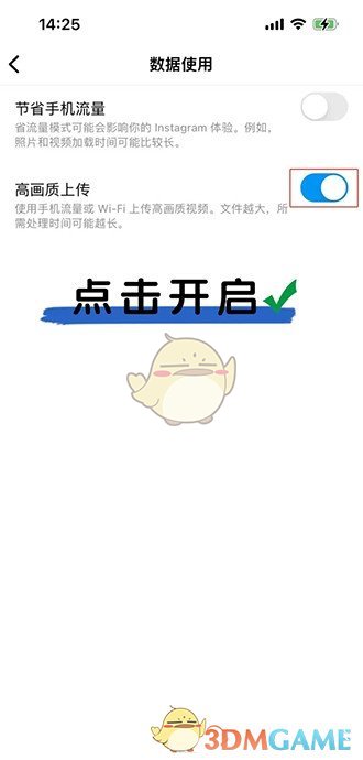 《instagram》高畫質(zhì)上傳開啟方法