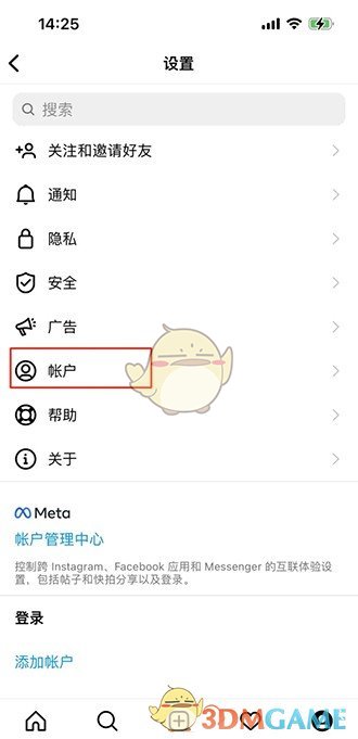 《instagram》高畫質(zhì)上傳開啟方法