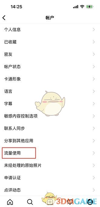《instagram》高畫質(zhì)上傳開啟方法
